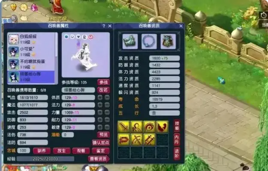 梦幻西游50级带什么攻宠好