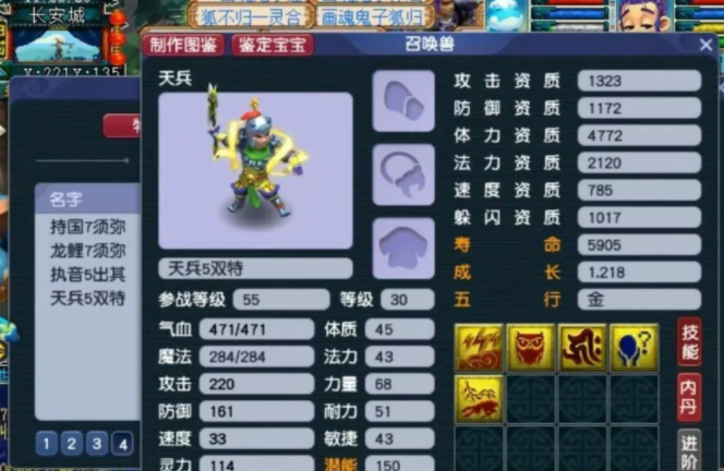 梦幻西游50级带什么攻宠好