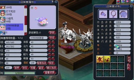 梦幻西游镇宅召唤兽选什么好