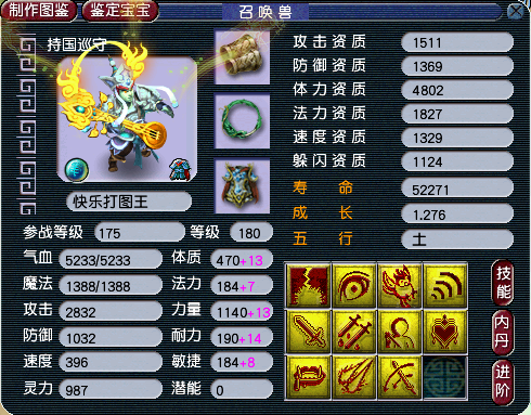 梦幻西游镇宅召唤兽选什么好