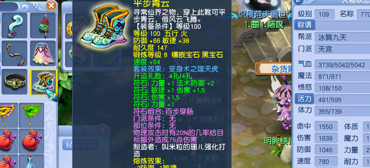 梦幻西游109天宫如何pk