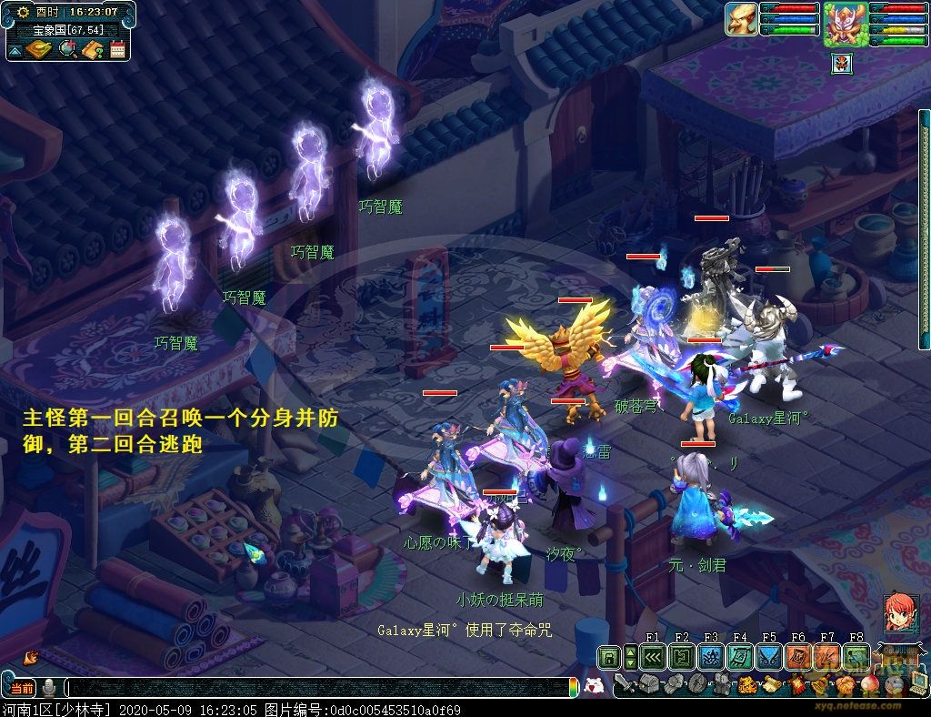 梦幻西游降妖伏魔准备什么