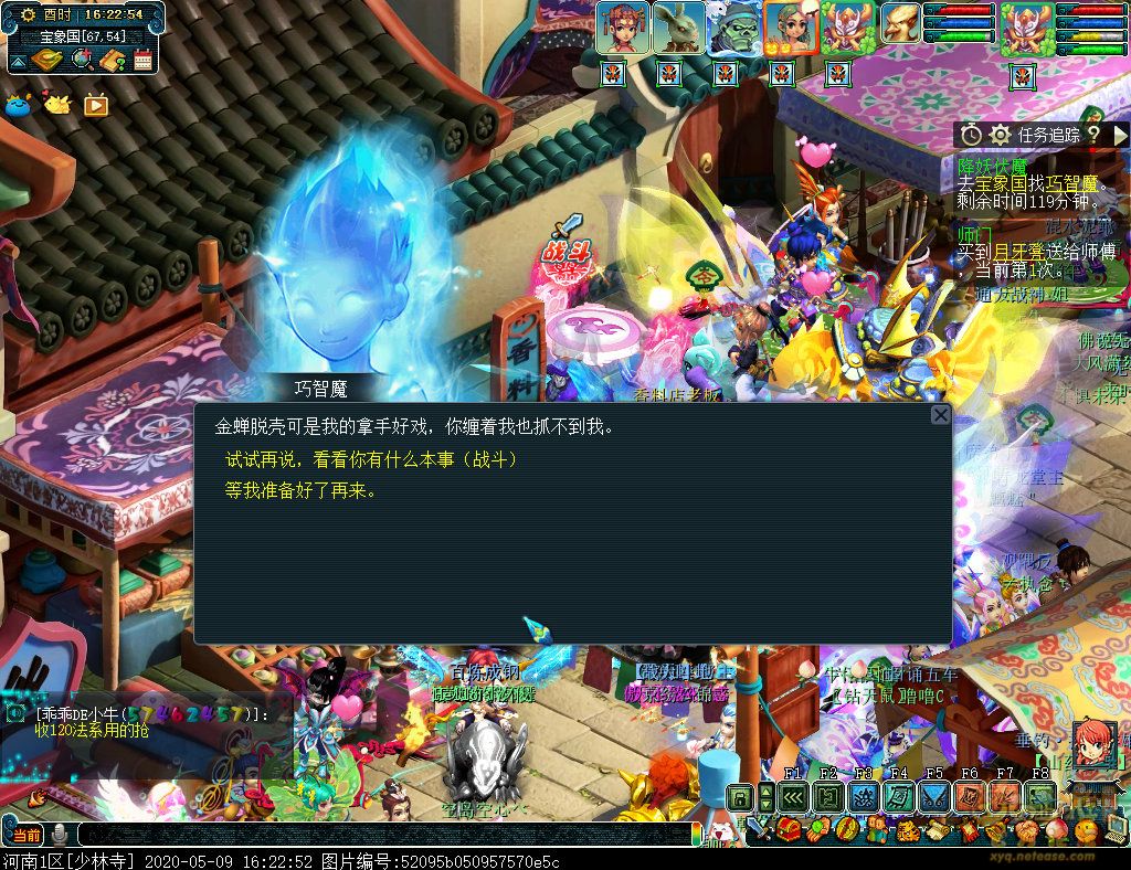 梦幻西游降妖伏魔准备什么