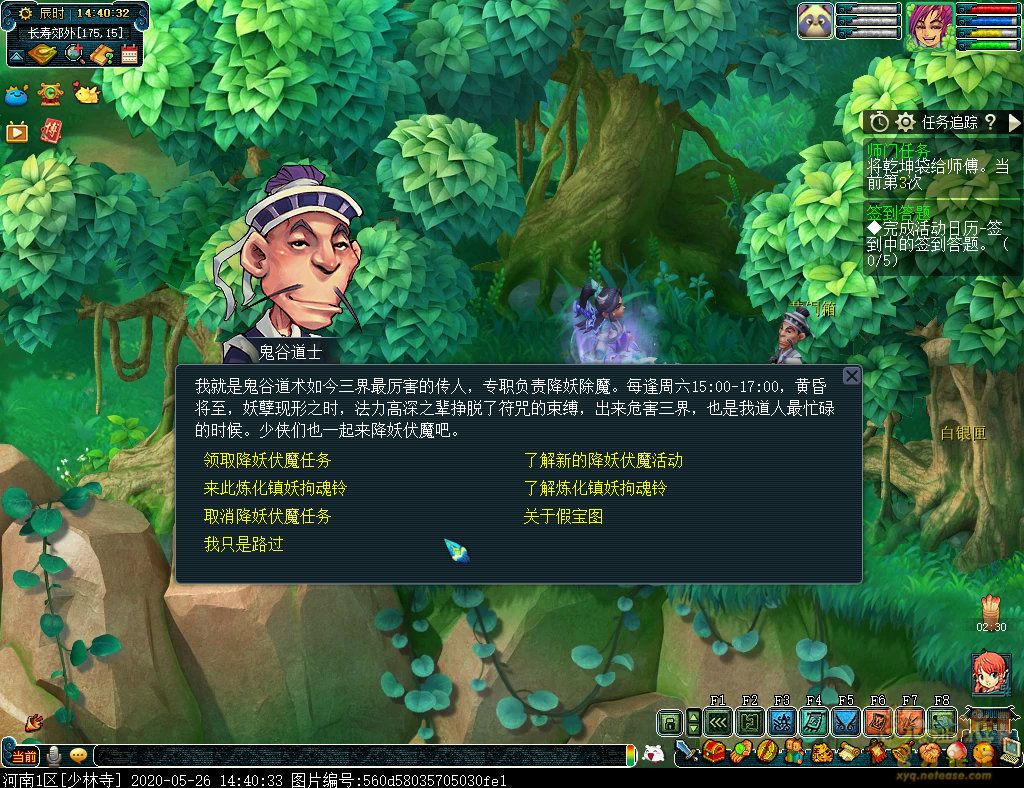 梦幻西游降妖伏魔准备什么
