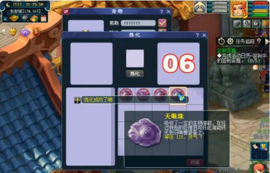 梦幻西游炼妖石什么用