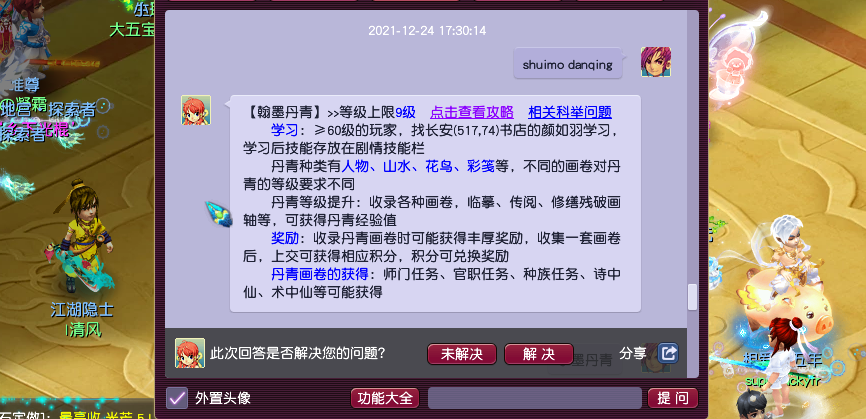 梦幻西游残卷9级能开什么用
