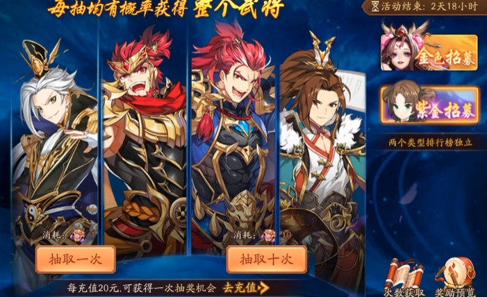 少年三国志2开局攻略抽到什么可以玩