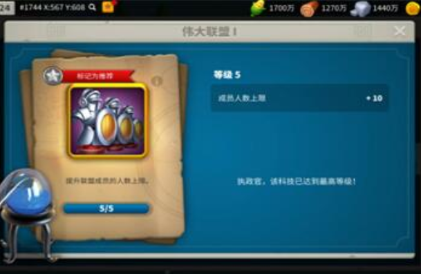 万国觉醒联盟人员怎么增加