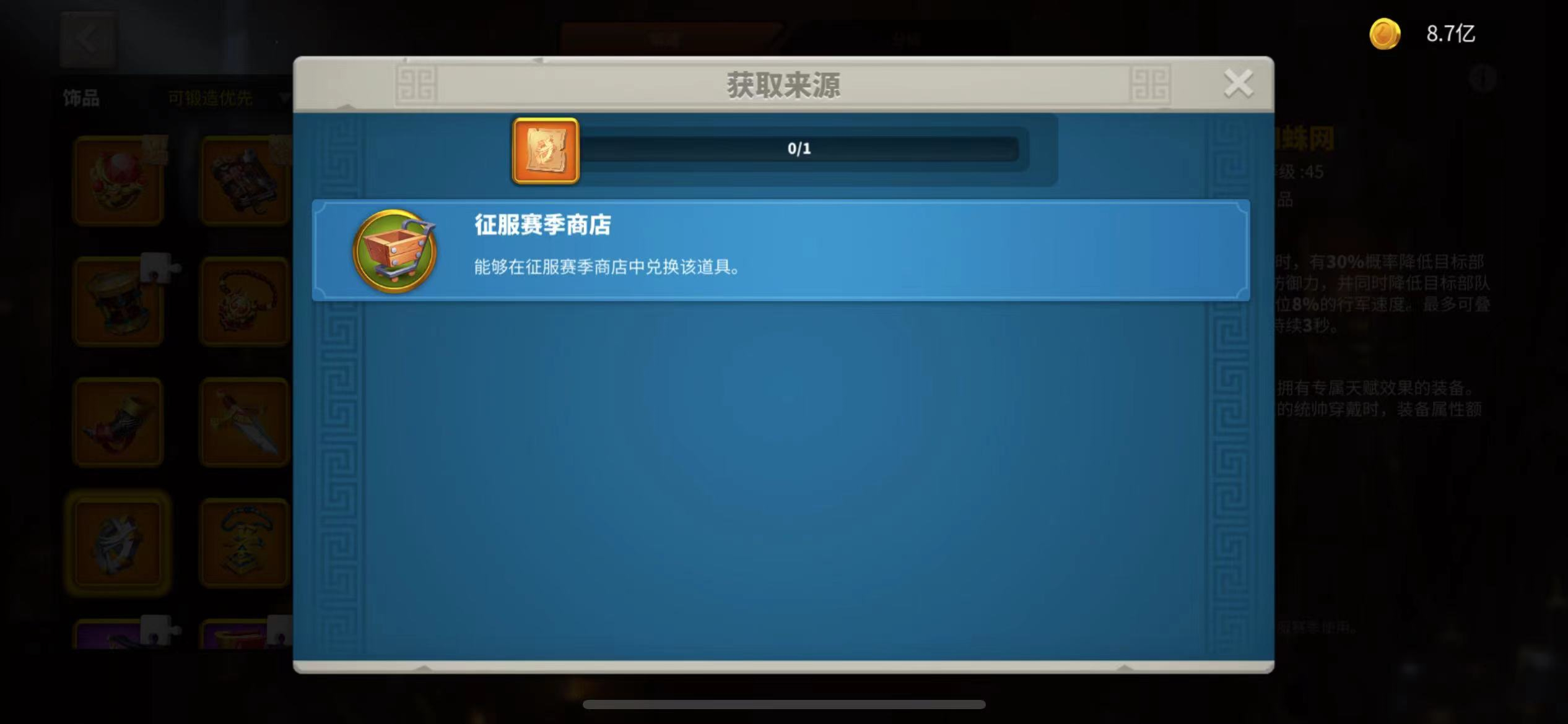 万国觉醒首饰蜘蛛网要什么材料