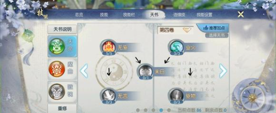 诛仙手游鬼王打架用哪些技能
