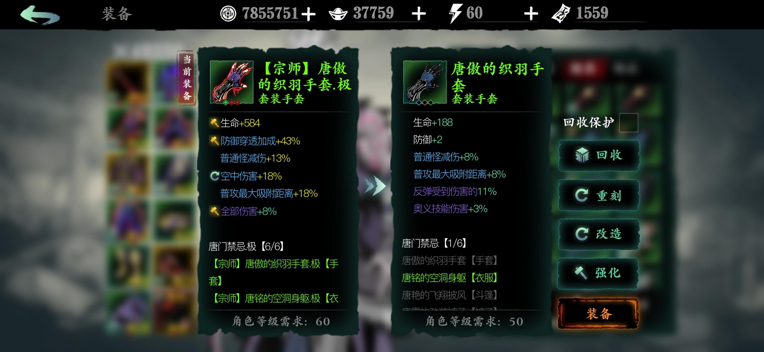 影之刃3魂40级带什么套装
