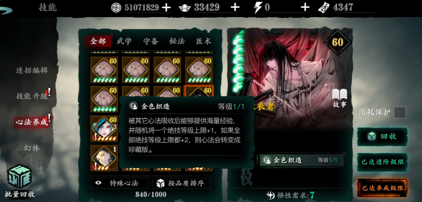 影之刃3记忆粉尘有什么用