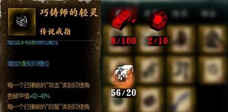 影之刃3巧铸师遗书有什么用