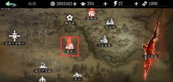 影之刃3玄家遗物伤怎么获得