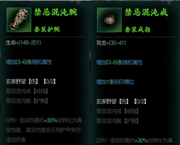 影之刃3玄家遗物伤怎么获得