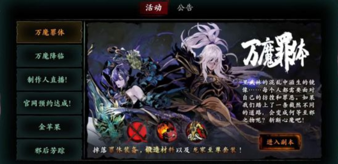 影之刃3万魔战令有什么用