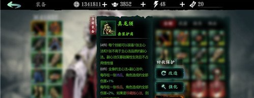 影之刃3真龙套带什么部位
