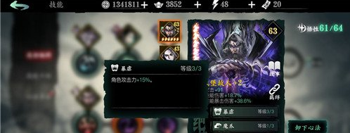 影之刃3真龙套带什么部位