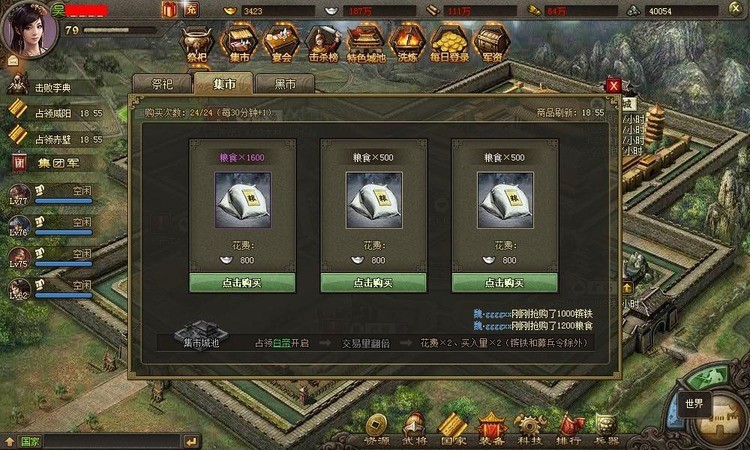攻城掠地招商令有什么意思