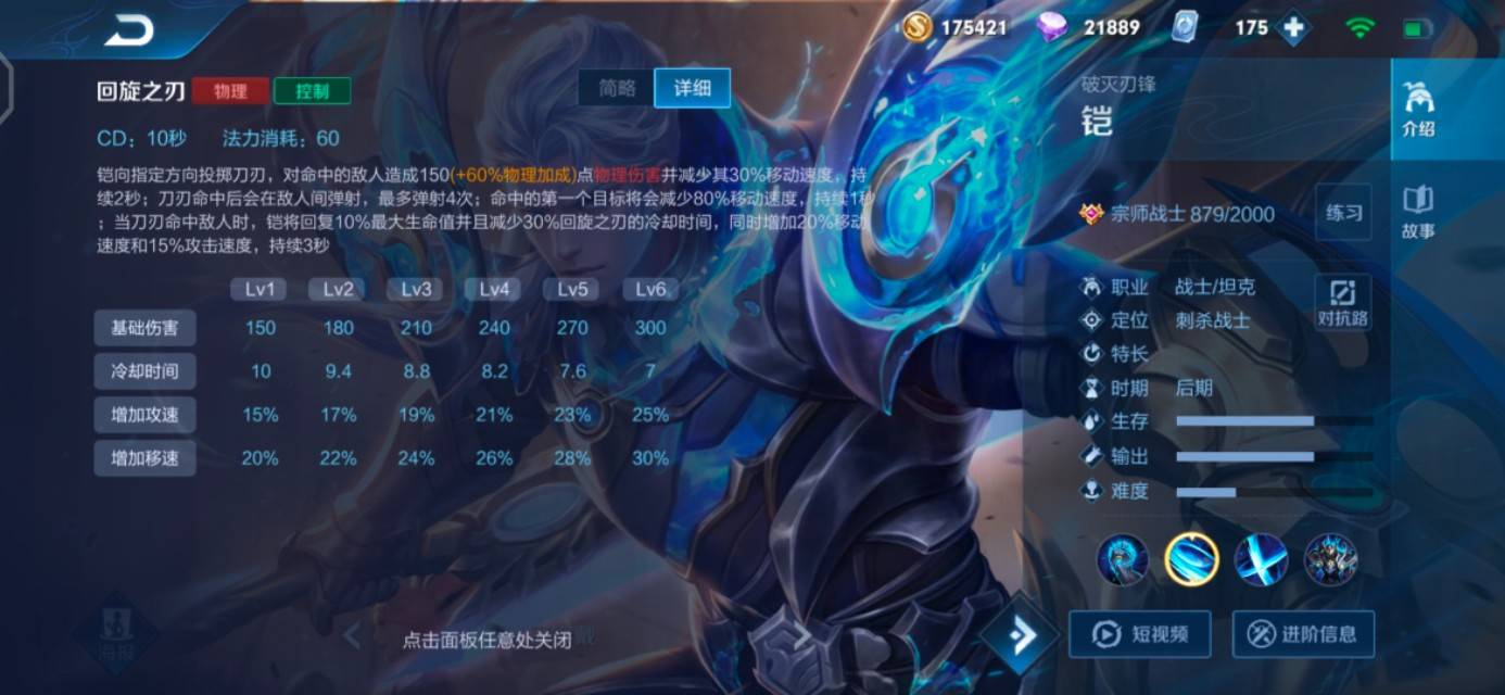 王者荣耀云中君出cd装出什么