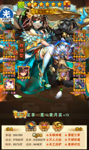 少年三国志合体技能在哪 少年三国志合体技能在哪