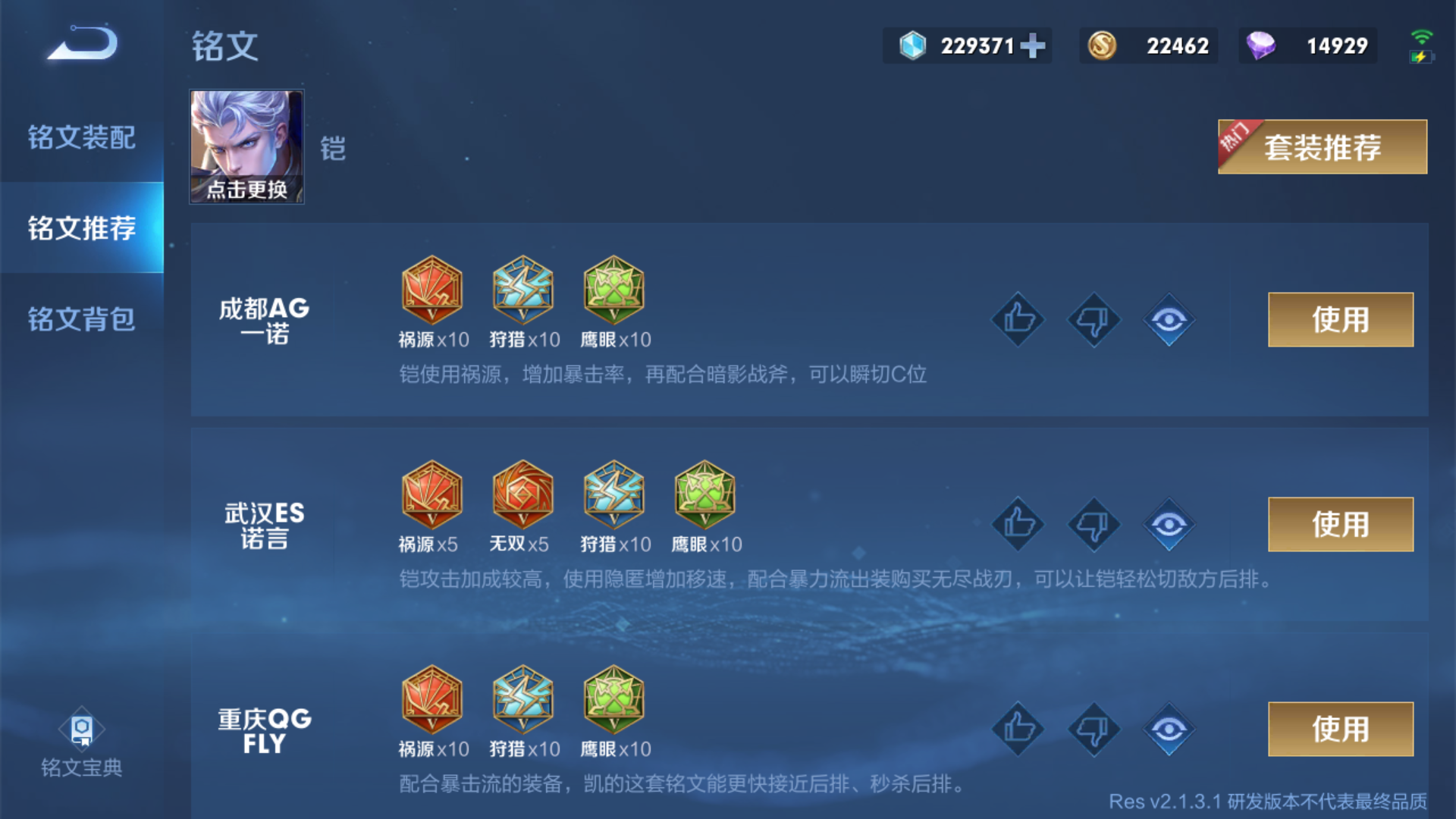 王者荣耀边路铠无敌出装怎么出