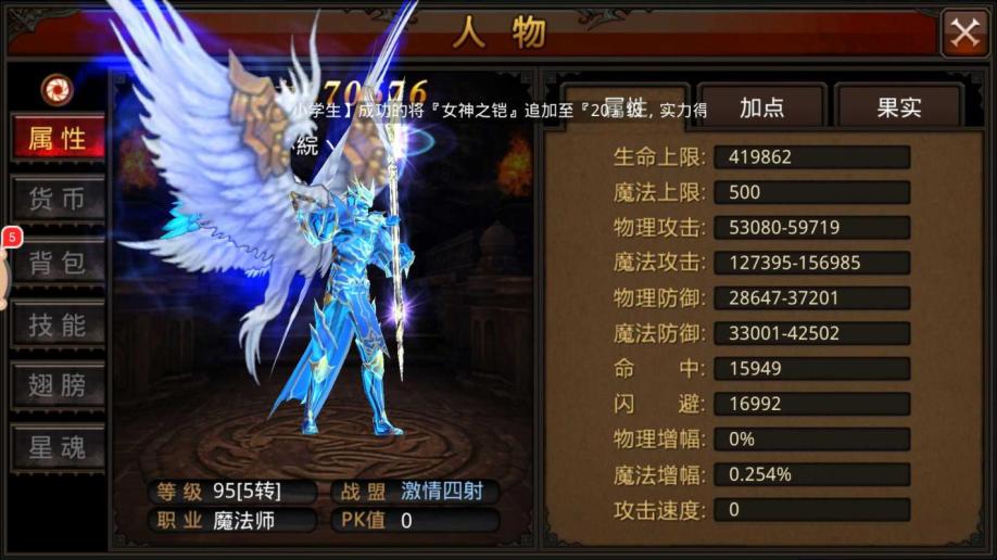 全民奇迹法师觉醒什么