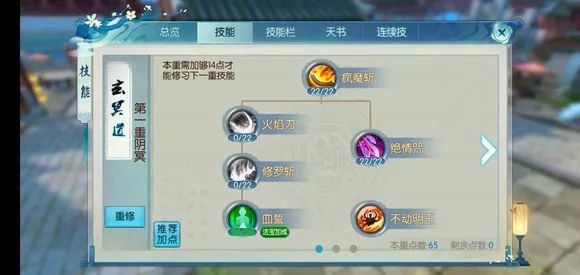 诛仙手游鬼王怎么加技能