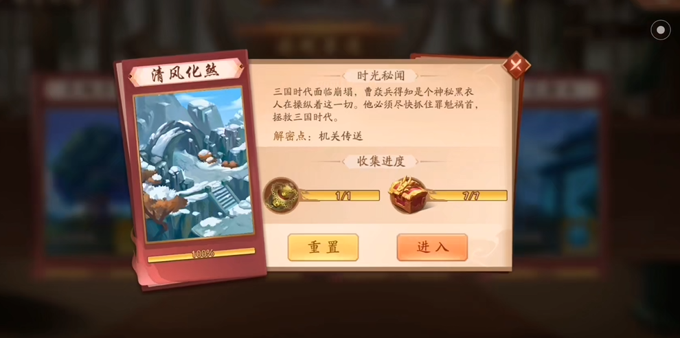 少年三国志2清风化煞怎么玩