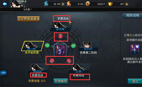乱斗西游祈福英魂怎么换