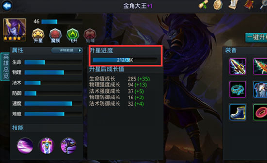 乱斗西游祈福英魂怎么换