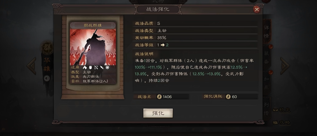 三国志战略版华雄可以换什么战法