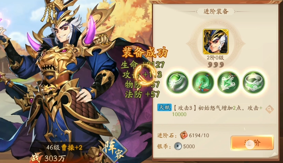 少年三国志二如何提升战力 少年三国志二如何提升战力