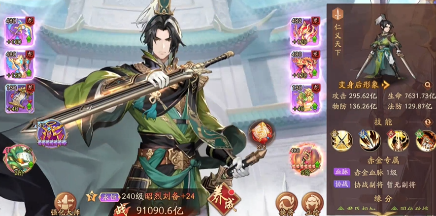 少年三国志2彩3武将叫什么