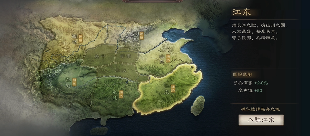 三国志战略版s2开荒怎么落州
