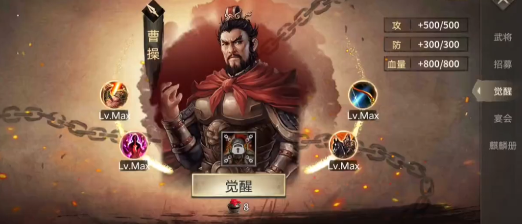 攻城掠地满级用什么武将