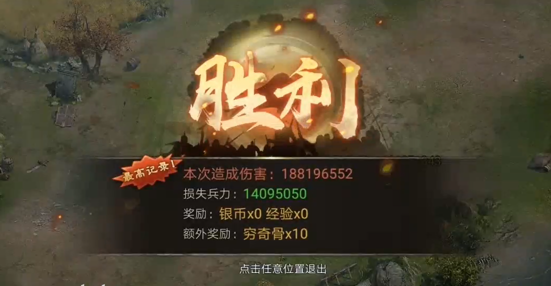 攻城掠地雷穷奇怎么打