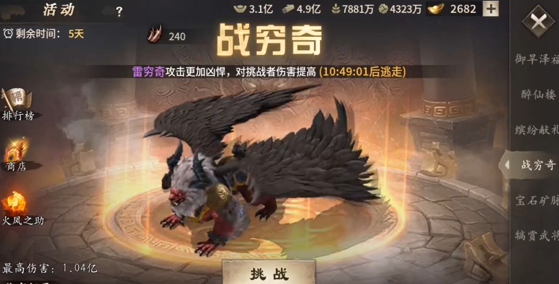 攻城掠地雷穷奇怎么打