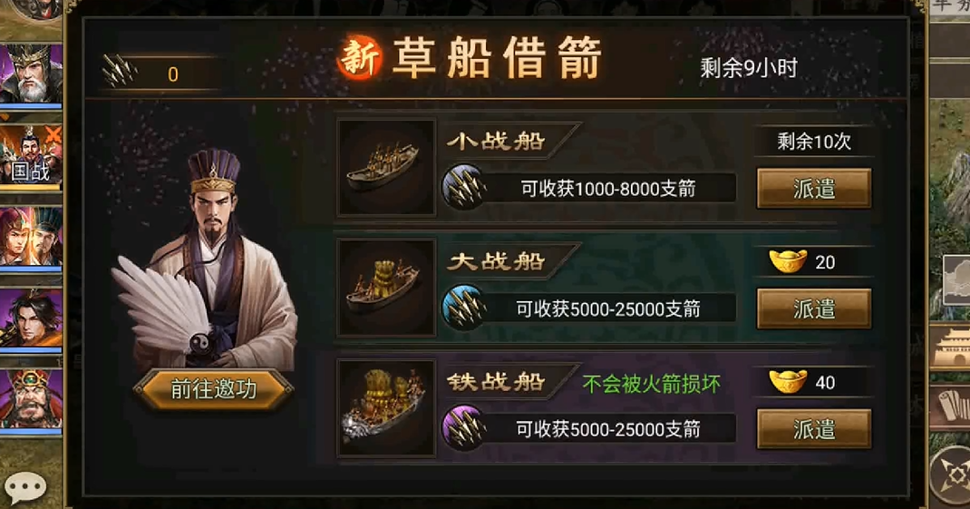 攻城掠地140级大宴群雄给什么