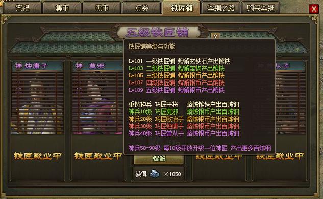 攻城掠地的兵器升级怎么用