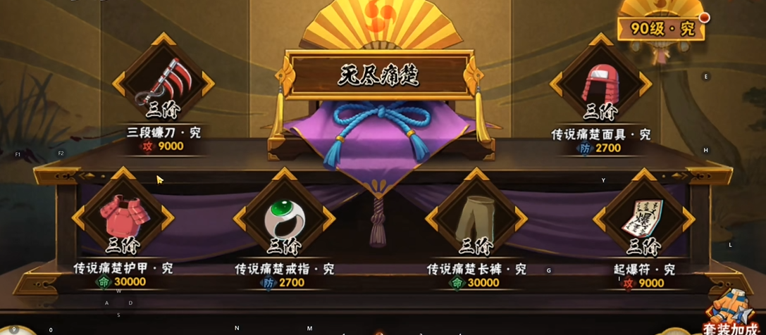 火影忍者什么究忍具最好