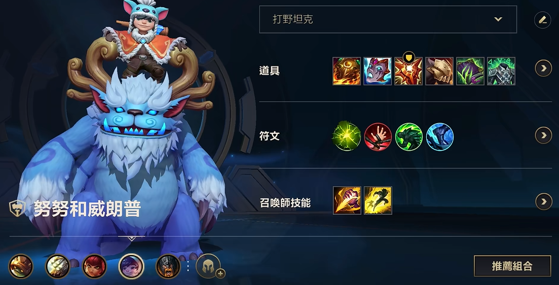 英雄联盟手游努努如何玩