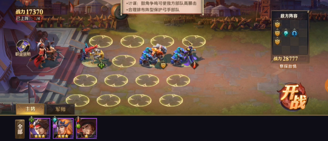 少年三国志零的弓手篇怎么过