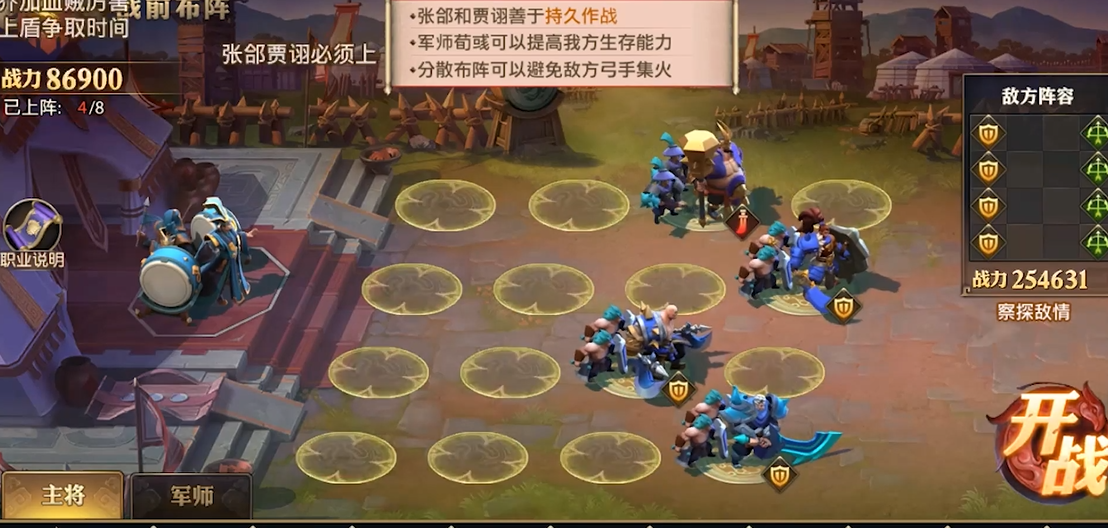 少年三国志零毒战篇怎么布阵