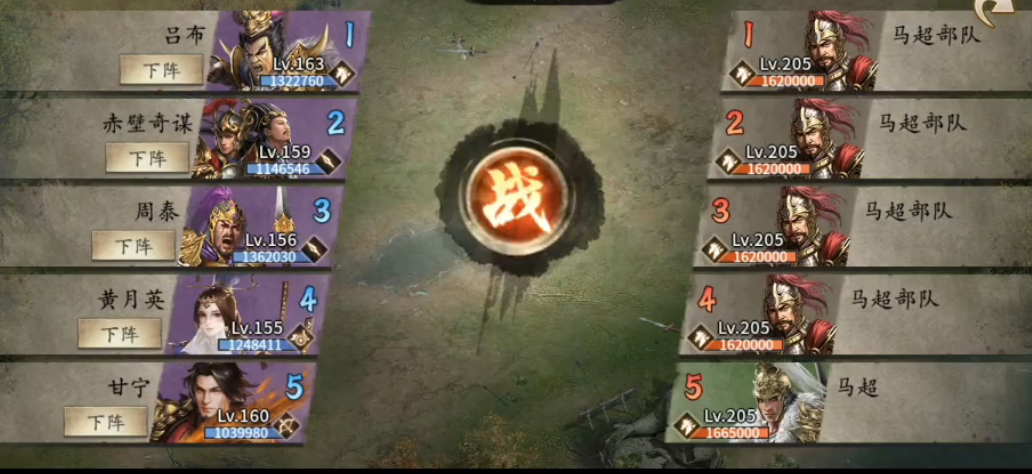 攻城掠地里马超怎么打