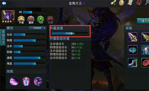 乱斗西游祈愿怎么换