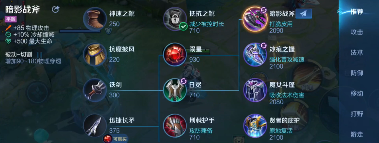 王者荣耀辅助怎么玩