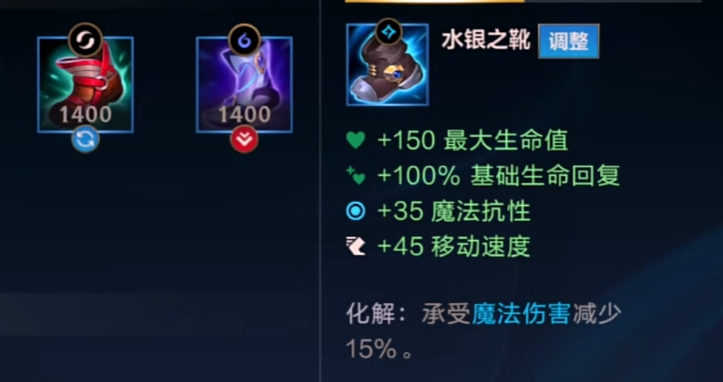 英雄联盟手游什么装备应对减速的