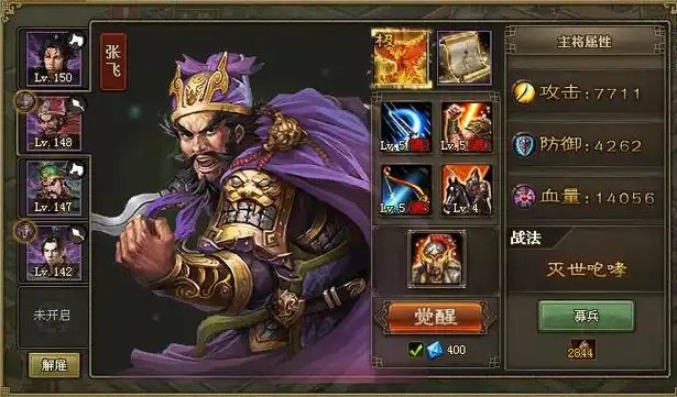 攻城掠地张飞刷城用什么套