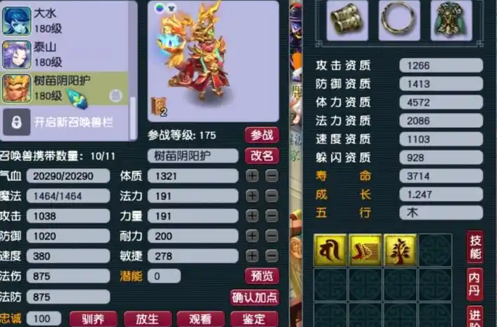 梦幻西游带什么攻击宝宝